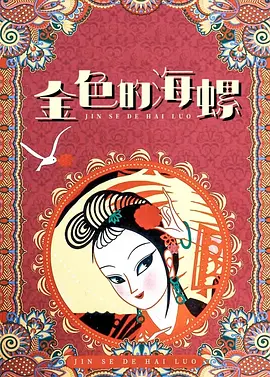 美女高潮在线观看